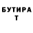БУТИРАТ BDO garrett daprile