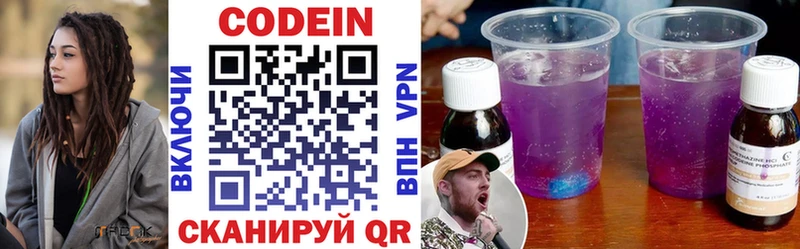 купить   Барыш  Кодеиновый сироп Lean Purple Drank 