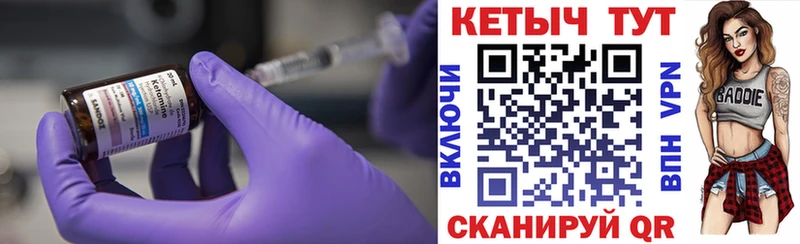Кетамин ketamine  Барыш 