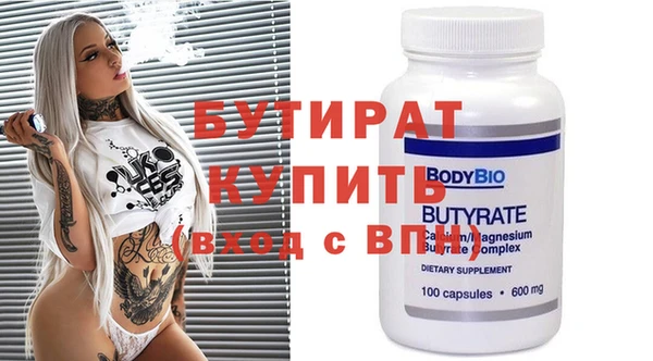 бутират Баксан