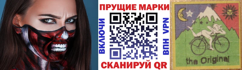 Наркотические марки 1500мкг Барыш